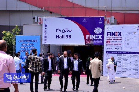 سومین روز از پانزدهمین نمایشگاه بین المللی صنعت مالی (بورس، بانک و بیمه)