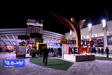 اولین روز از هفتمین نمایشگاه بین‌المللی معدن، صنایع معدنی و تجهیزات وابسته کرمان