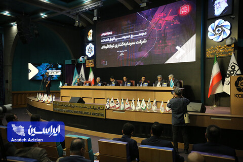 مجمع عمومی عادی و فوق العاده سالیانه گروه سرمایه‌گذاری توکافولاد