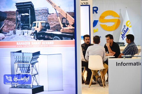 دومین روز از هفتمین نمایشگاه بین‌المللی معدن، صنایع معدنی و تجهیزات وابسته کرمان