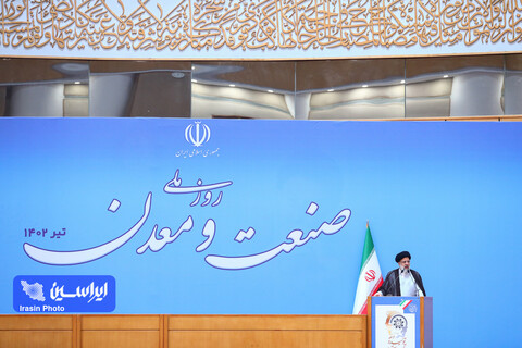 بیست و هفتمین سالروز ملی صنعت و معدن