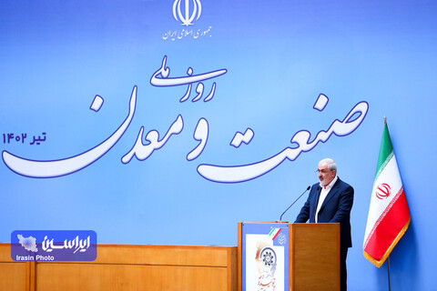 بیست و هفتمین سالروز ملی صنعت و معدن