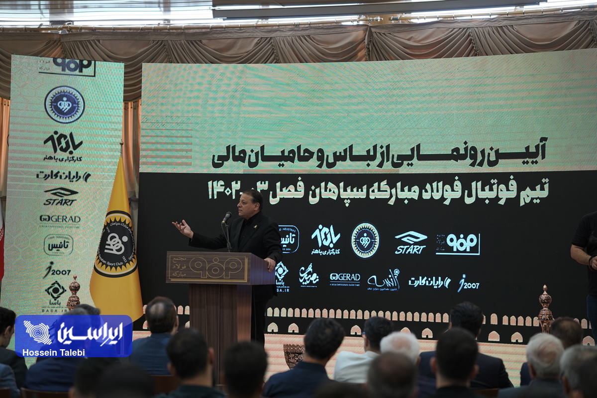 فولاد مبارکه سپاهان تنها باشگاهی‌ست که دو مجوز حرفه‌ای از AFC دریافت کرد