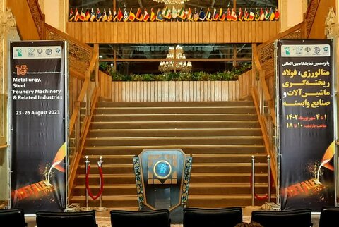 پانزدهمین نمایشگاه بین‌المللی متالکس تا دقایقی دیگر آغاز می‌شود
