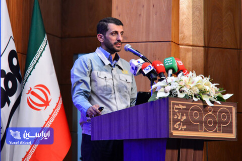 جلسه گردهمایی مدیران فولاد مبارکه با حضور وزیر صمت و استاندار اصفهان