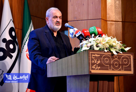 جلسه گردهمایی مدیران فولاد مبارکه با حضور وزیر صمت و استاندار اصفهان