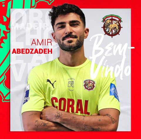 امیر عابدزاده به ماریتیمو پیوست