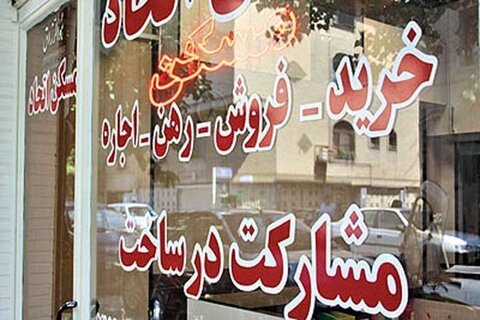 کاهش سوداگری در بخش مشاوران املاک، قیمت مسکن را کاهش داد