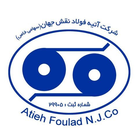 برنامه‌ریزی اجرای اثربخش سیاست‌های ابلاغی شرکت فولاد مبارکه در هلدینگ آتیه فولاد نقش جهان