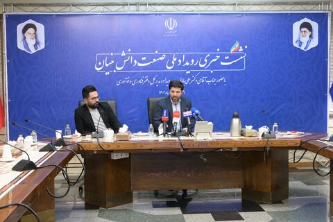 رونمایی از بسته مشوق‌های حمایتی شرکت‌های دانش بنیان در نخستین «رویداد ملی صنعت دانش بنیان»