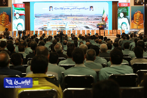 بازدید رئیس‌جمهور از شرکت فولاد مبارکه و آئین راه‌اندازی فاز اول نیروگاه شهید حاج احمد کاظمی