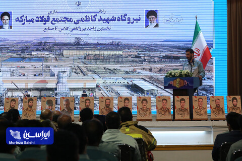 بازدید رئیس‌جمهور از شرکت فولاد مبارکه و آئین راه‌اندازی فاز اول نیروگاه شهید حاج احمد کاظمی