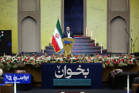 افتتاحیه پنجمین دوره جایزه بین‌المللی مصطفی (ص)