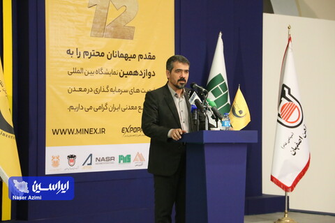 آینده معادن ایران در گروه توسعه فناوری است