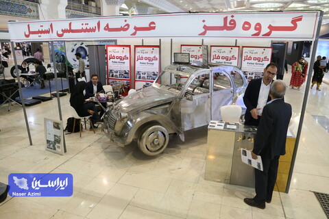 افتتاح دوازدهمین نمایشگاه بین المللی فرصت‌های سرمایه گذاری در معدن و صنایع معدنی