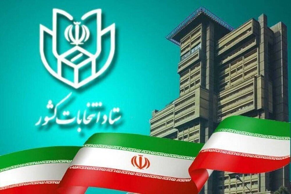ثبت‌نام نهایی انتخابات «الکترونیکی» برگزار می‌شود
