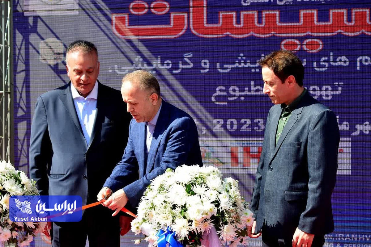 بیست و دومین نمایشگاه بین المللی تاسیسات با حضور معاون وزیر صمت افتتاح شد 