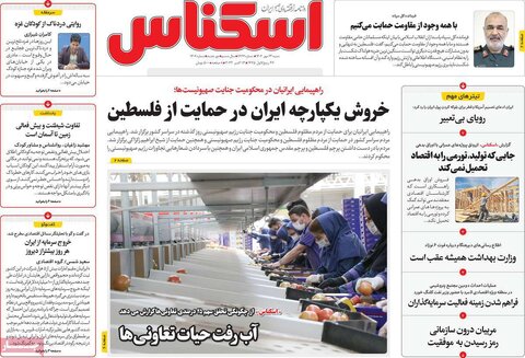 روزنامه های اقتصادی