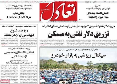 روزنامه های اقتصادی