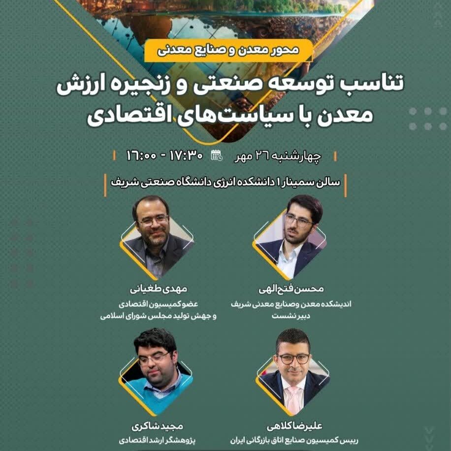 پنجمین کنفرانس حکمرانی و سیاست‌گذاری عمومی برگزار می‌شود