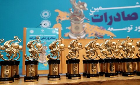 فهرست صادرکنندگان ممتاز، نمونه ملی و شایسته تقدیر سال ۱۴۰۲