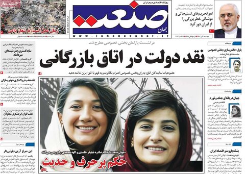 روزنامه های اقتصادی