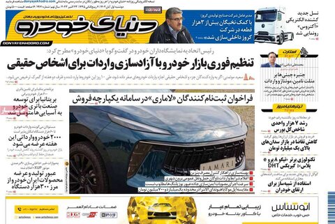 روزنامه های اقتصادی