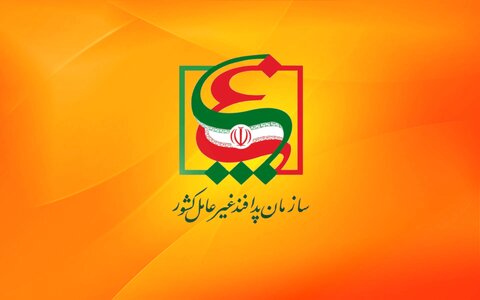ایران پایدار به وسعت ایمان به بلندای امید