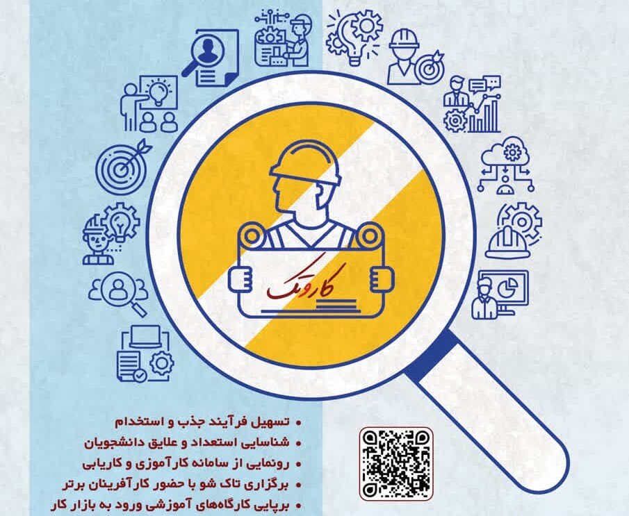 افتتاح دومین نمایشگاه کار و تک دانشگاه صنعتی اصفهان با حضور ۴۲ واحد صنعتی و نوآوری