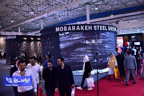 غرفه فولاد مبارکه در دومین روز از نمایشگاه بین المللی کیش