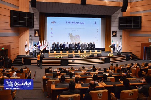 مراسم اختتامیه سمپوزیوم فولاد 402 و تجلیل از مرد سال فولاد