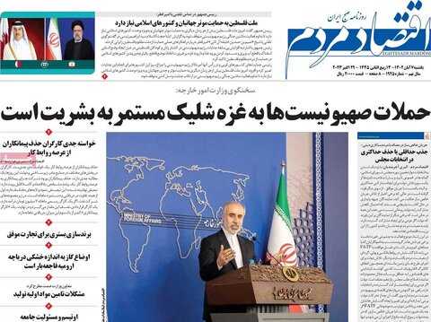 روزنامه های اقتصادی