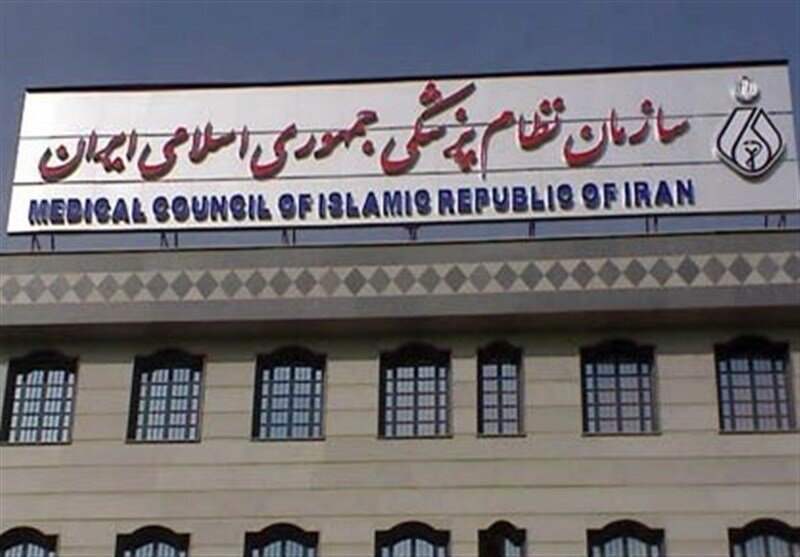 توضیحات سازمان نظام پزشکی در خصوص مدرک پزشکی نماینده مجلس اصفهان