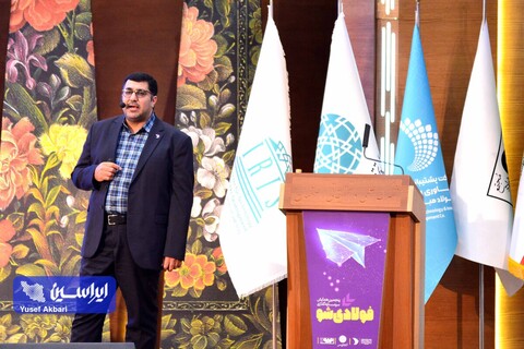 پنجمین همایش فولادی شو