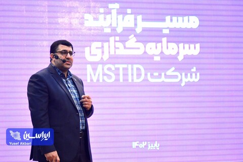 پنجمین همایش فولادی شو