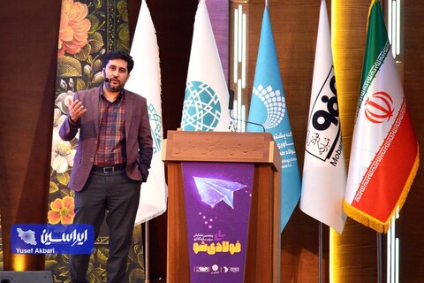 پنجمین همایش فولادی شو