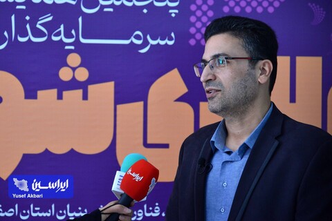 پنجمین همایش فولادی شو