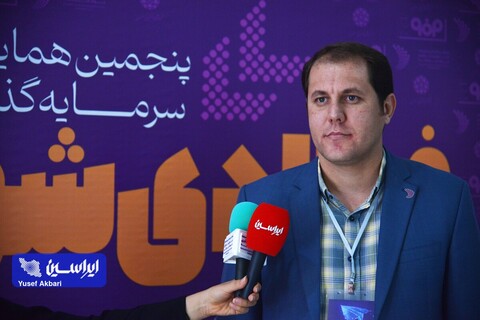 پنجمین همایش فولادی شو