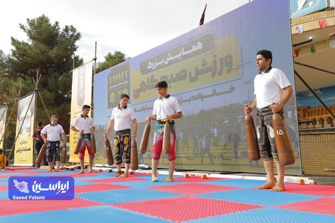 همایش ورزش صبحگاهی خانواده بزرگ فولاد مبارکه