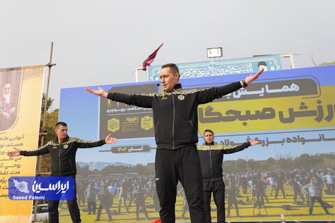 همایش ورزش صبحگاهی خانواده بزرگ فولاد مبارکه