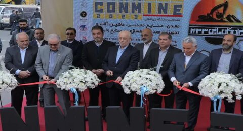 نمایشگاه معدن، صنایع معدنی، ماشین آلات و تجهیزات معدن، راهسازی و صنایع وابسته افتتاح شد