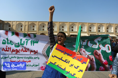 راهپیمایی 13 آبان