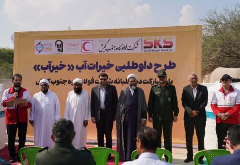 شرکت فولاد کاوه جنوب کیش ۲۰۵ مخزن آب در طرح «خیرات آب» هدیه کرد