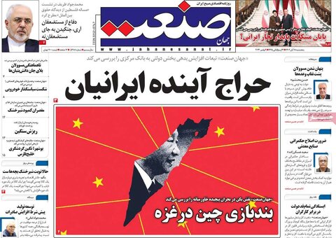 روزنامه های اقتصادی