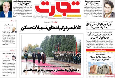 روزنامه های اقتصادی