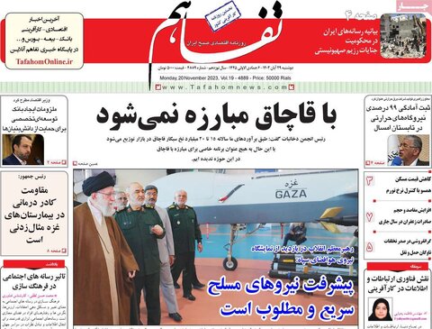 روزنامه های اقتصادی