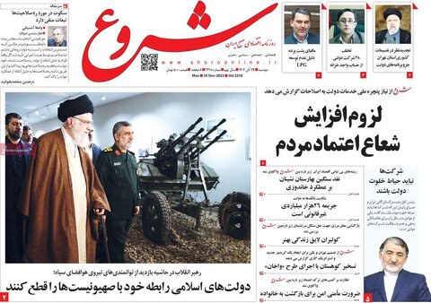 روزنامه های اقتصادی