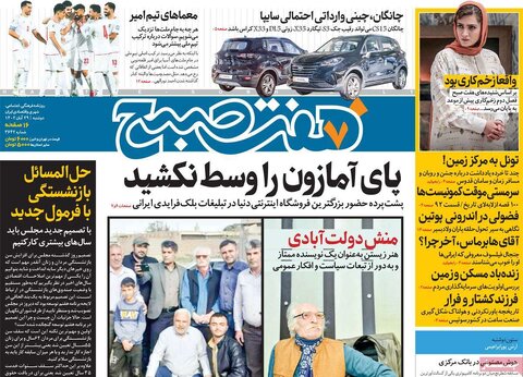 روزنامه های اقتصادی