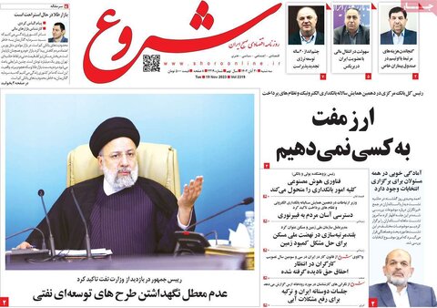 روزنامه های اقتصادی