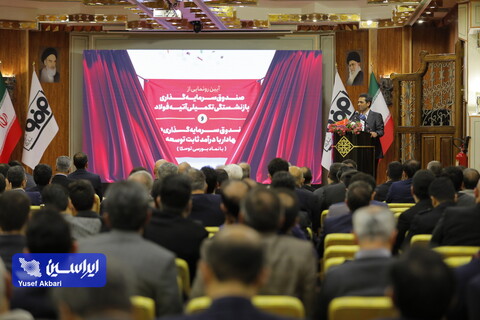 نشست صمیمانه بازار سرمایه، نهادهای مالی و صندوق‌های سرمایه‌گذاری و فعالان اقتصادی استان اصفهان